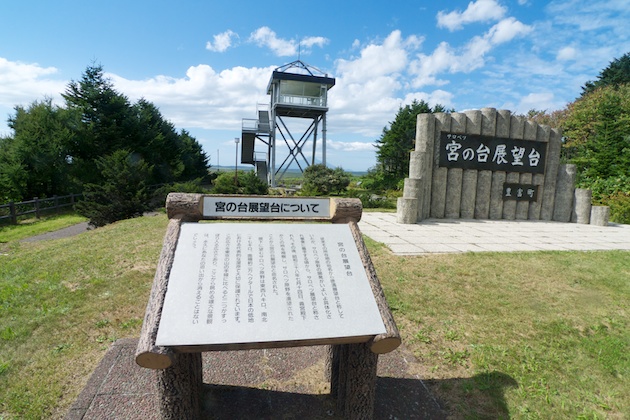 宮の台展望台