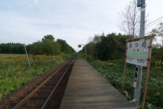 はつの駅