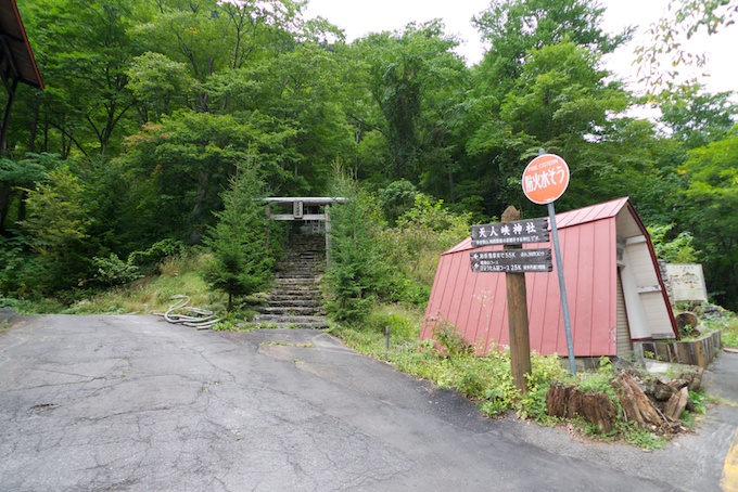 天人峡神社