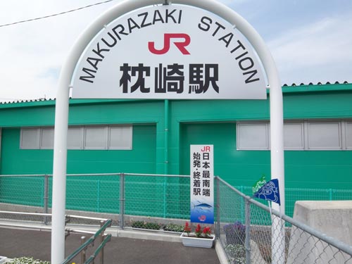 線路の果てには