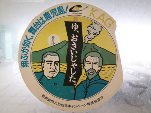 佐多岬にて