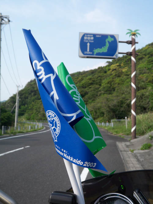 宗谷岬まで2700ＫＭ