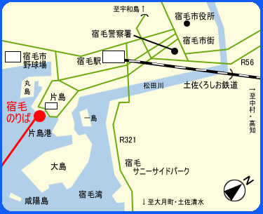 宿毛港のりば